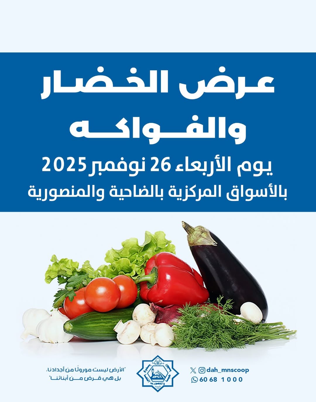 Dah & Mns co-op Kuwait Offers Wednesday 26 November Vegetable and fruit offer - Page 1