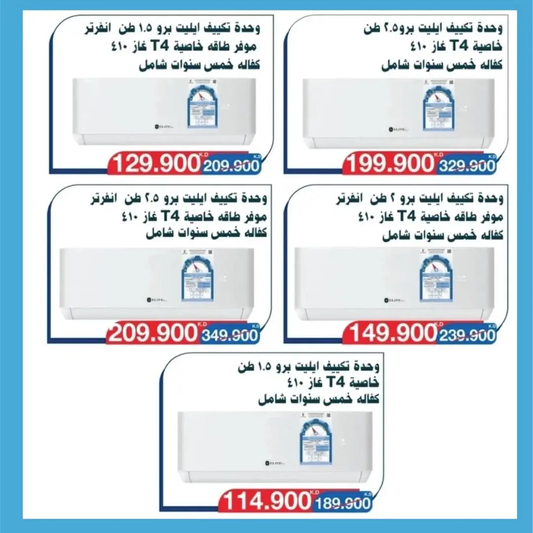 Salwa co-op Kuwait Offers from 26 November to 5 December 2025 Electronics Festival