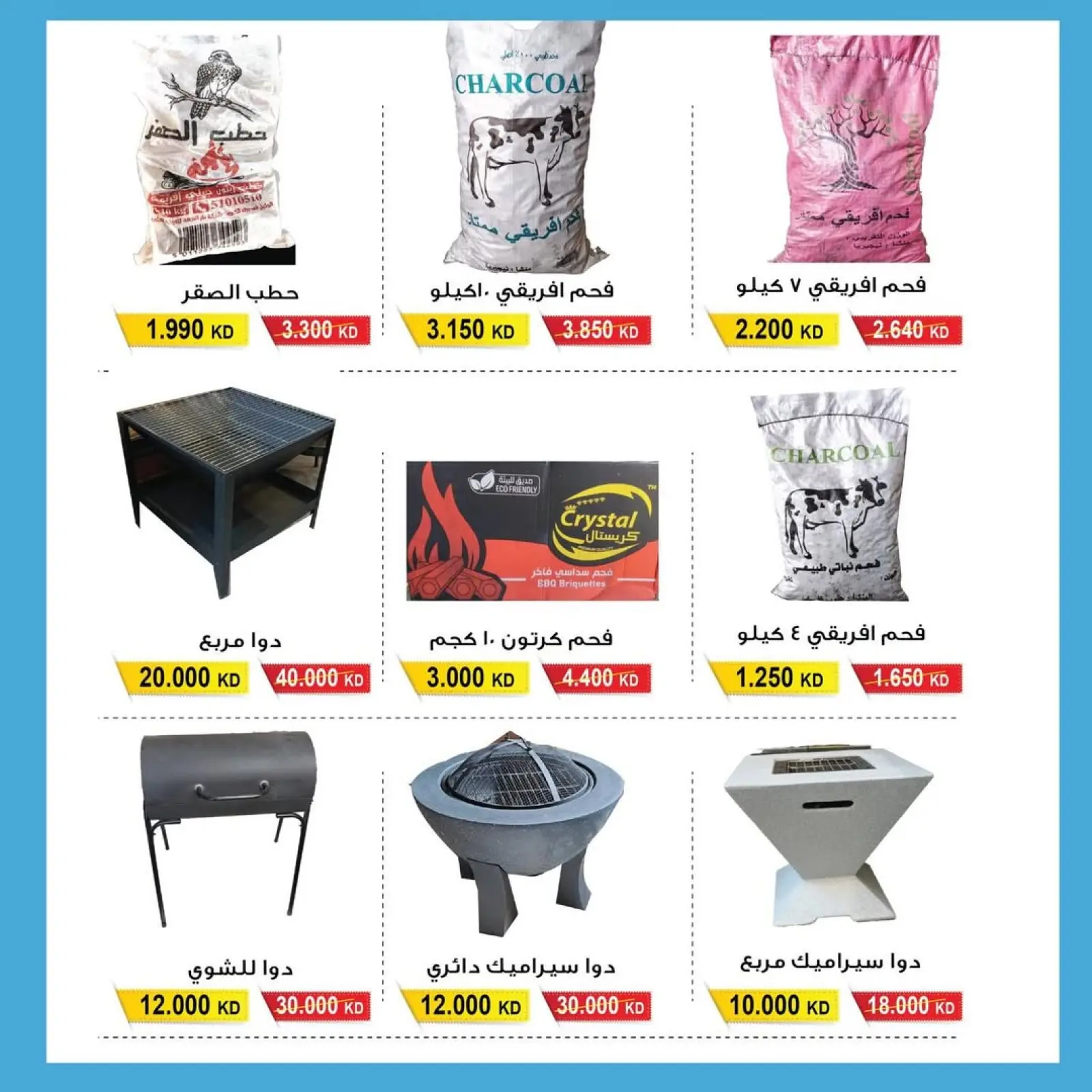 Page 5 in Electronics Festival at Salwa co-op Kuwait