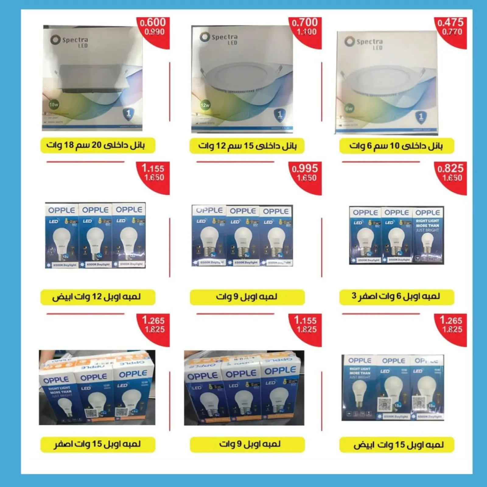 Page 4 in Electronics Festival at Salwa co-op Kuwait