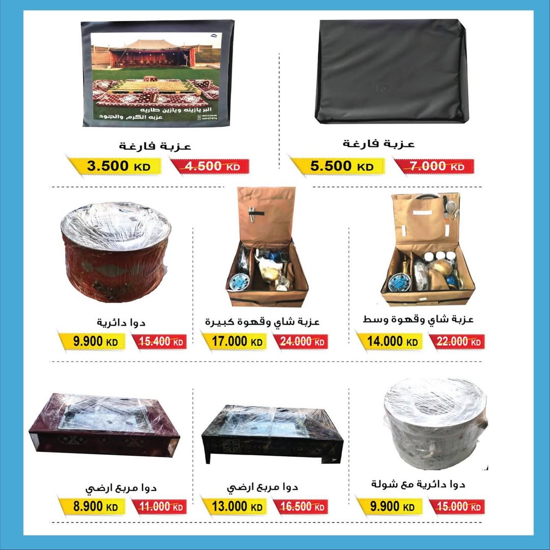 Salwa co-op Kuwait Offers from 26 November to 5 December 2025 Electronics Festival