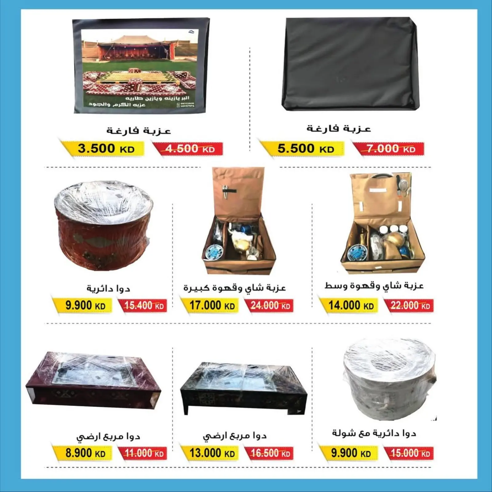 Page 12 in Electronics Festival at Salwa co-op Kuwait