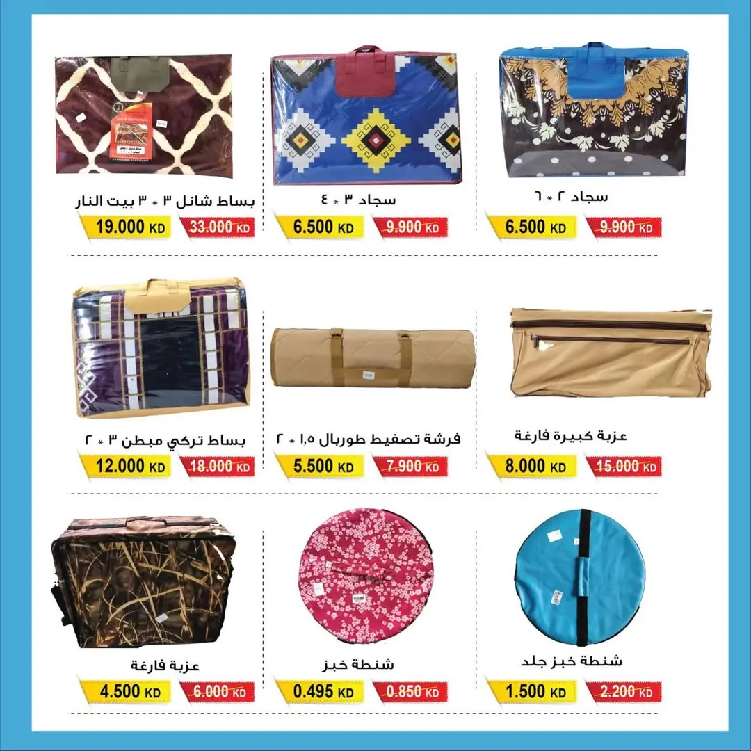 Salwa co-op Kuwait Offers from 26 November to 5 December 2025 Electronics Festival