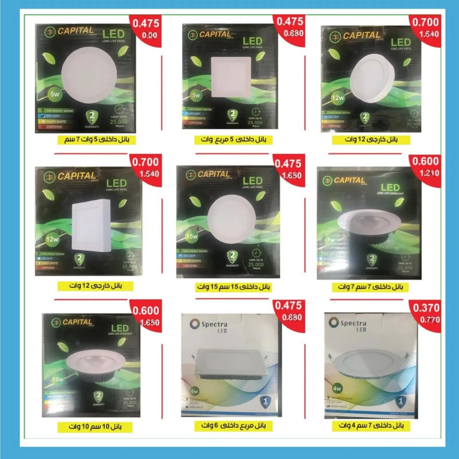 Page 34 in Electronics Festival at Salwa co-op Kuwait