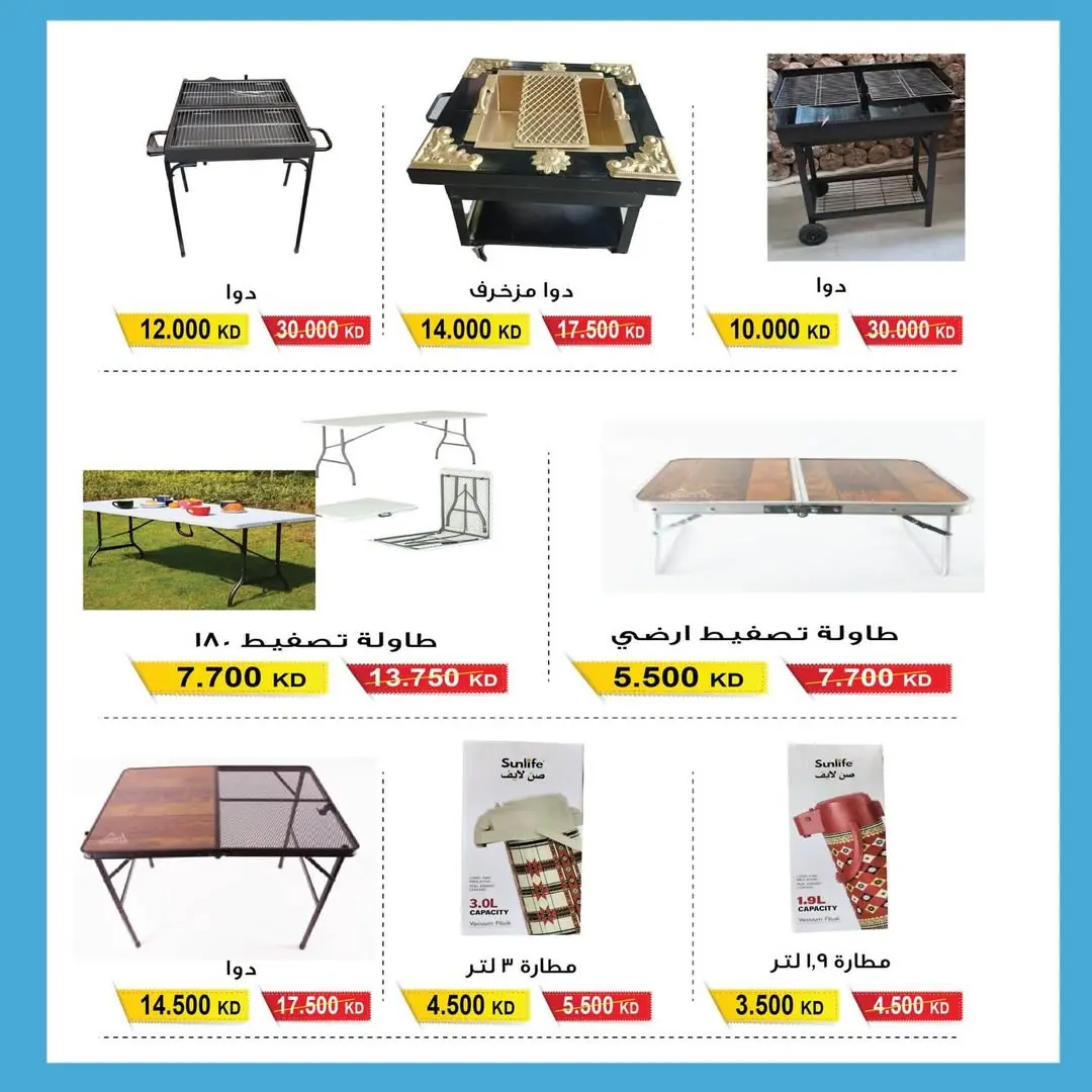 Salwa co-op Kuwait Offers from 26 November to 5 December 2025 Electronics Festival