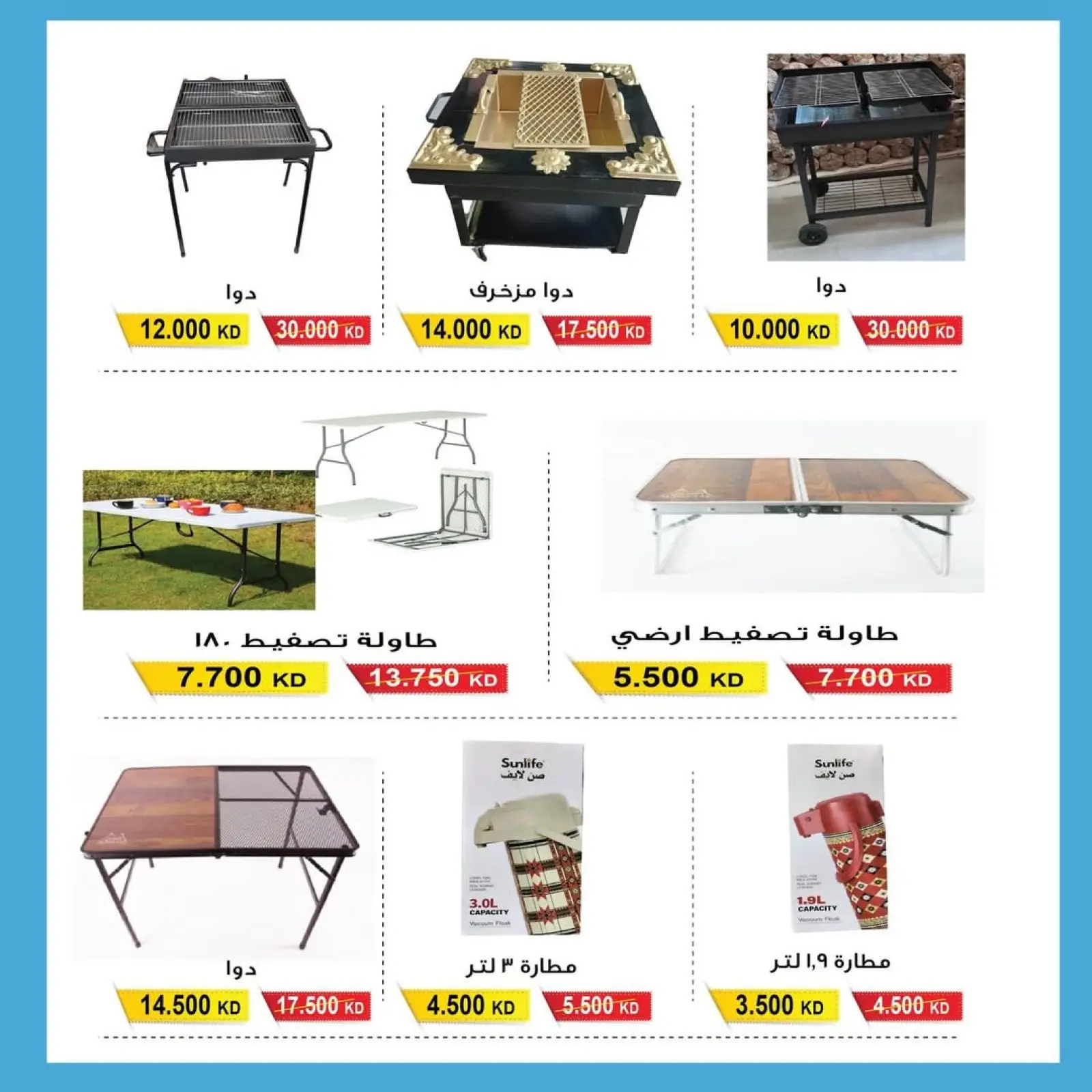 Page 26 in Electronics Festival at Salwa co-op Kuwait