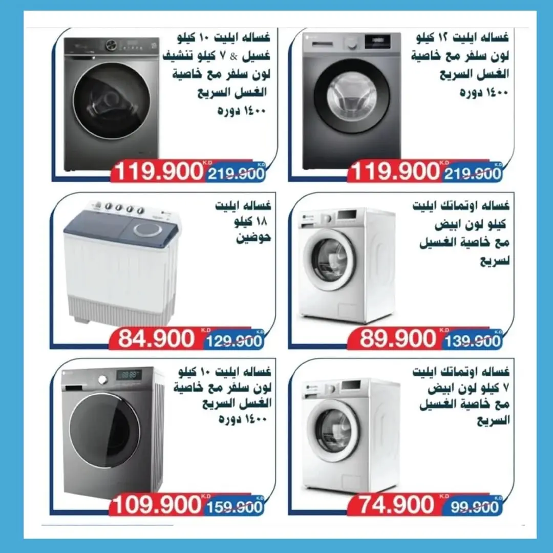 Salwa co-op Kuwait Offers from 26 November to 5 December 2025 Electronics Festival