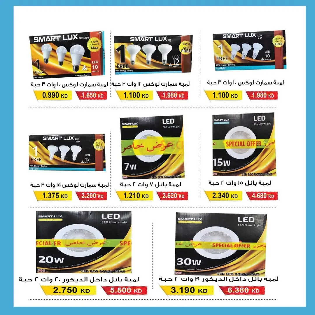 Salwa co-op Kuwait Offers from 26 November to 5 December 2025 Electronics Festival