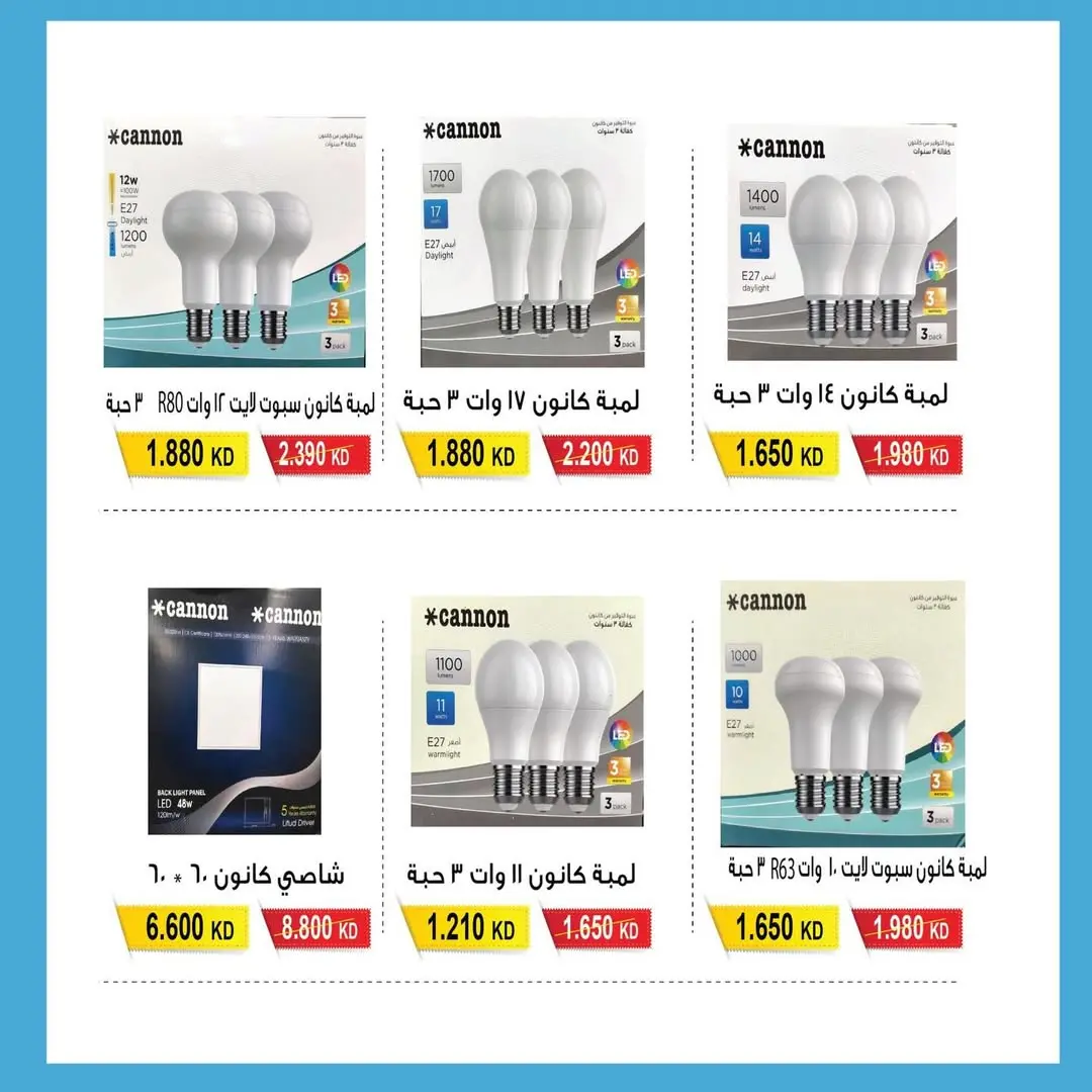 Salwa co-op Kuwait Offers from 26 November to 5 December 2025 Electronics Festival