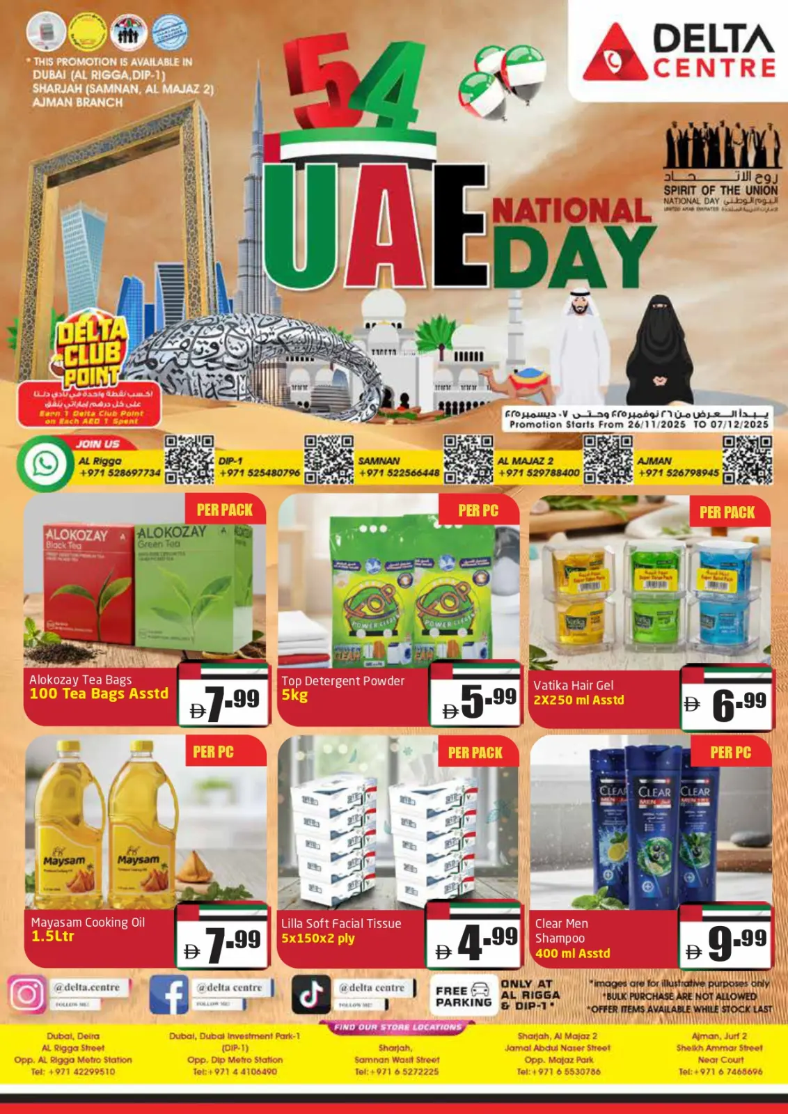 Página 1 en Ofertas del Día Nacional en Centro Delta Emiratos Árabes Unidos