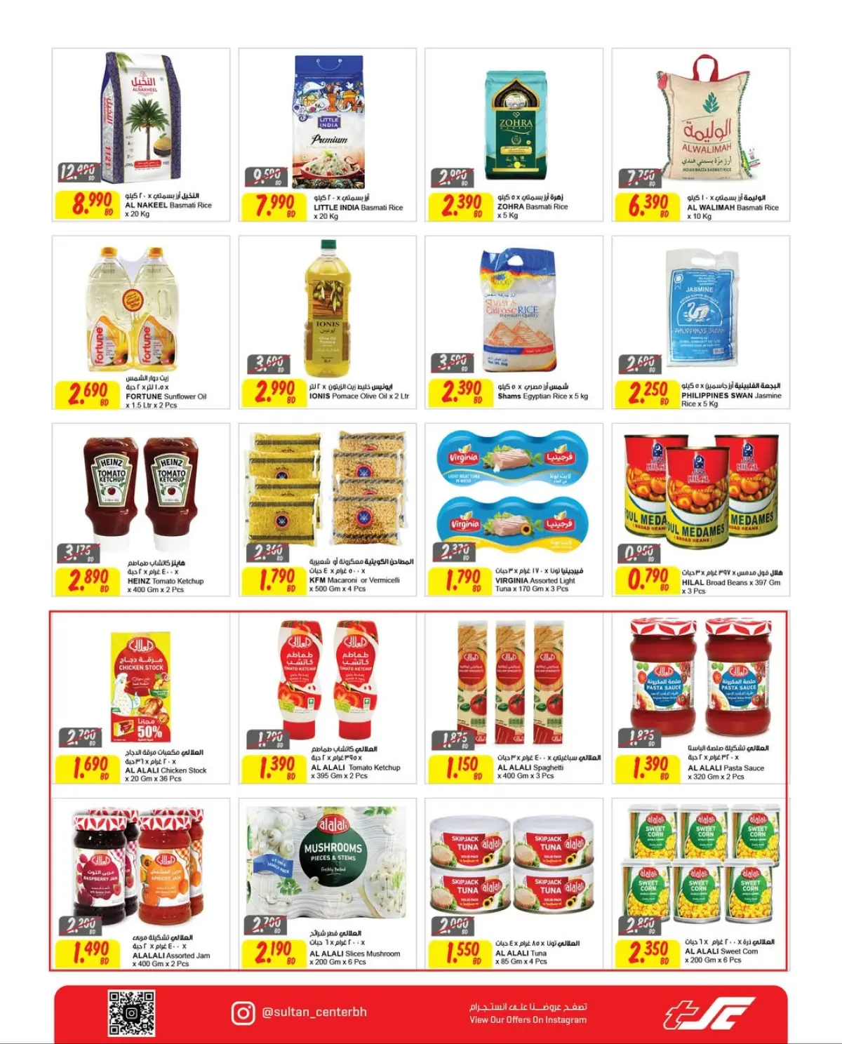 Sultan Center  Hamad Town  Offers from 26 November to 2 December Fire Offer - Page 13