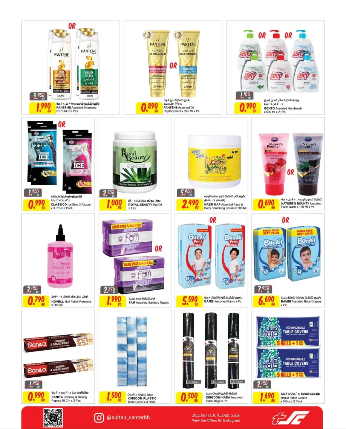Sultan Center  Hamad Town  Offers from 26 November to 2 December Fire Offer - Page 9