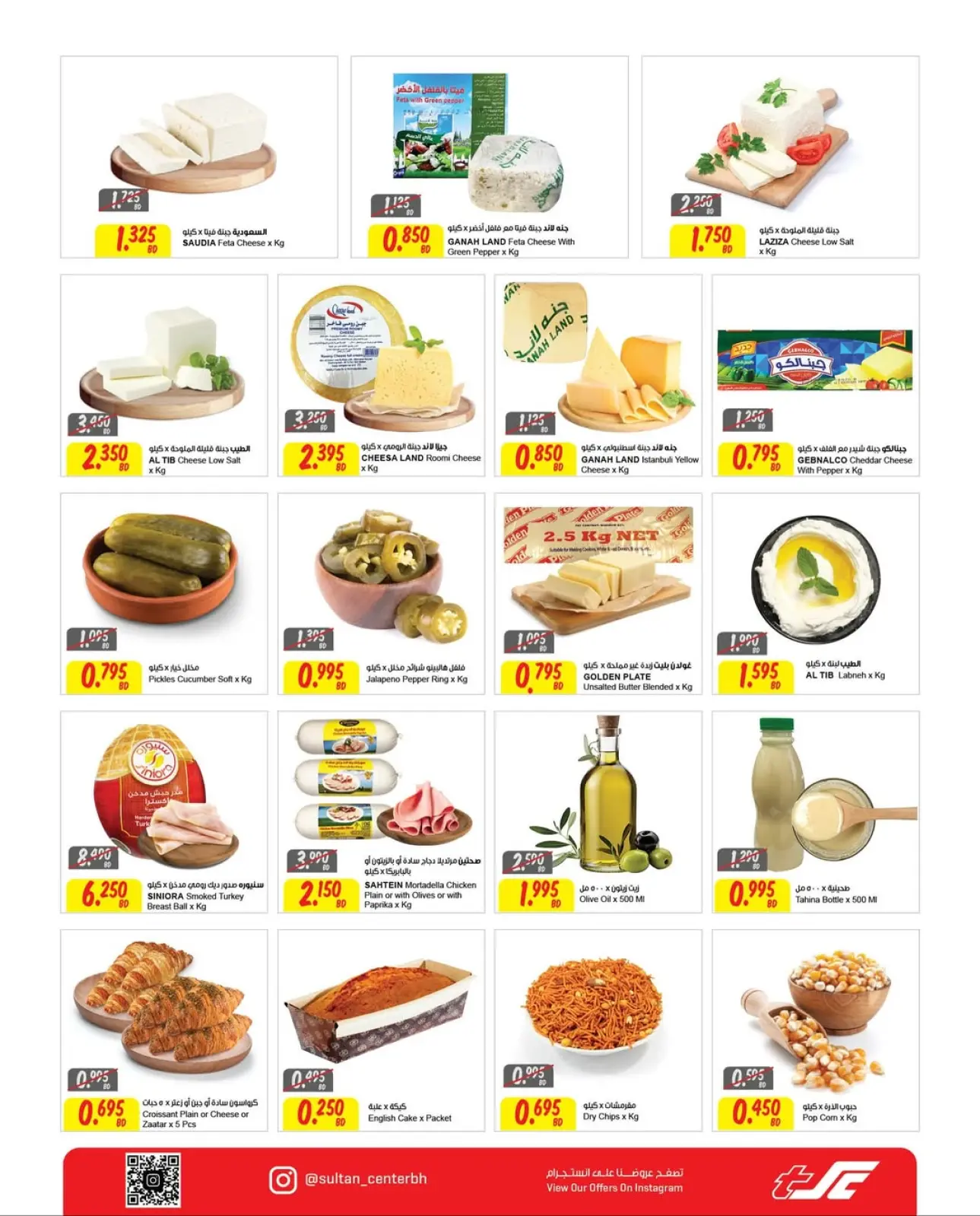 Página 3 en Oferta de fuego en Centro Sultán Bahréin