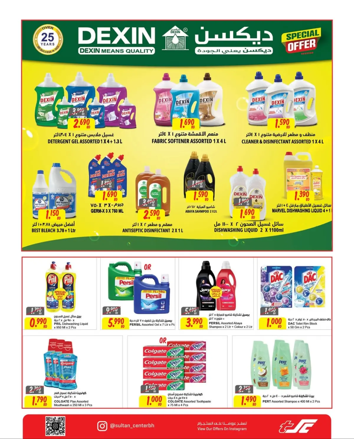 Sultan Center  Hamad Town  Offers from 26 November to 2 December Fire Offer - Page 7