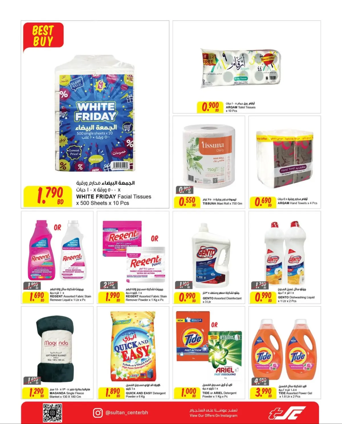 Sultan Center  Hamad Town  Offers from 26 November to 2 December Fire Offer - Page 8