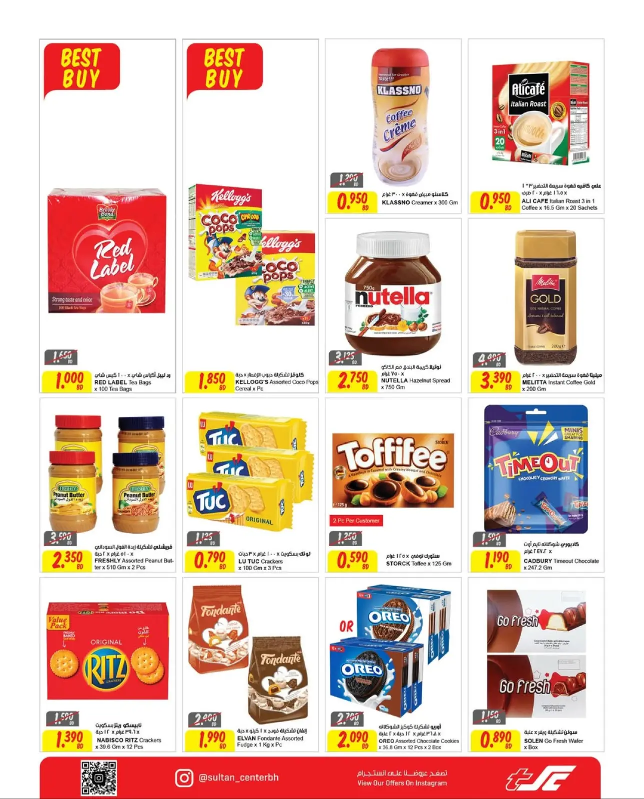 Página 4 en Oferta de fuego en Centro Sultán Bahréin