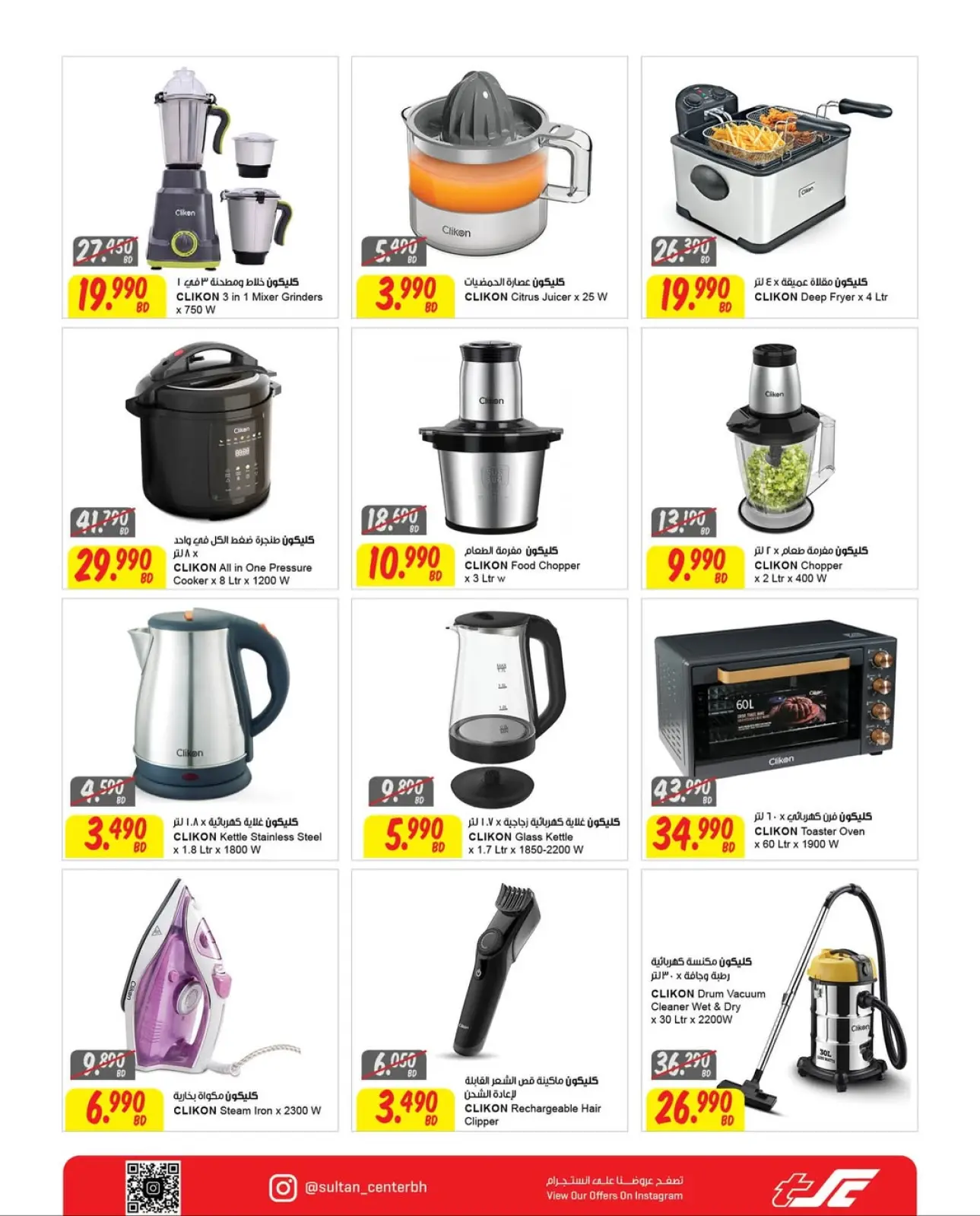 Página 6 en Oferta de fuego en Centro Sultán Bahréin