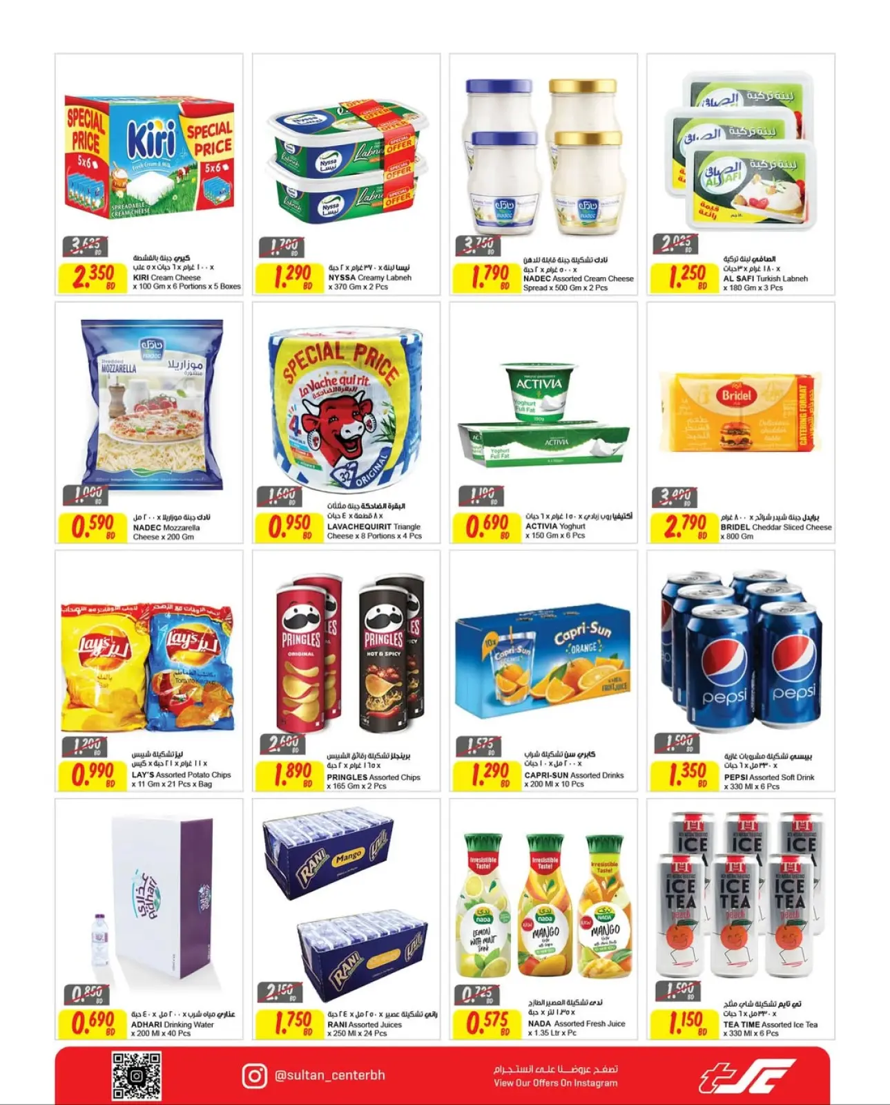 Página 11 en Oferta de fuego en Centro Sultán Bahréin