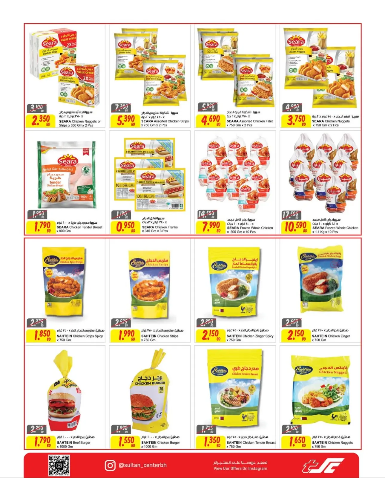 Página 12 en Oferta de fuego en Centro Sultán Bahréin