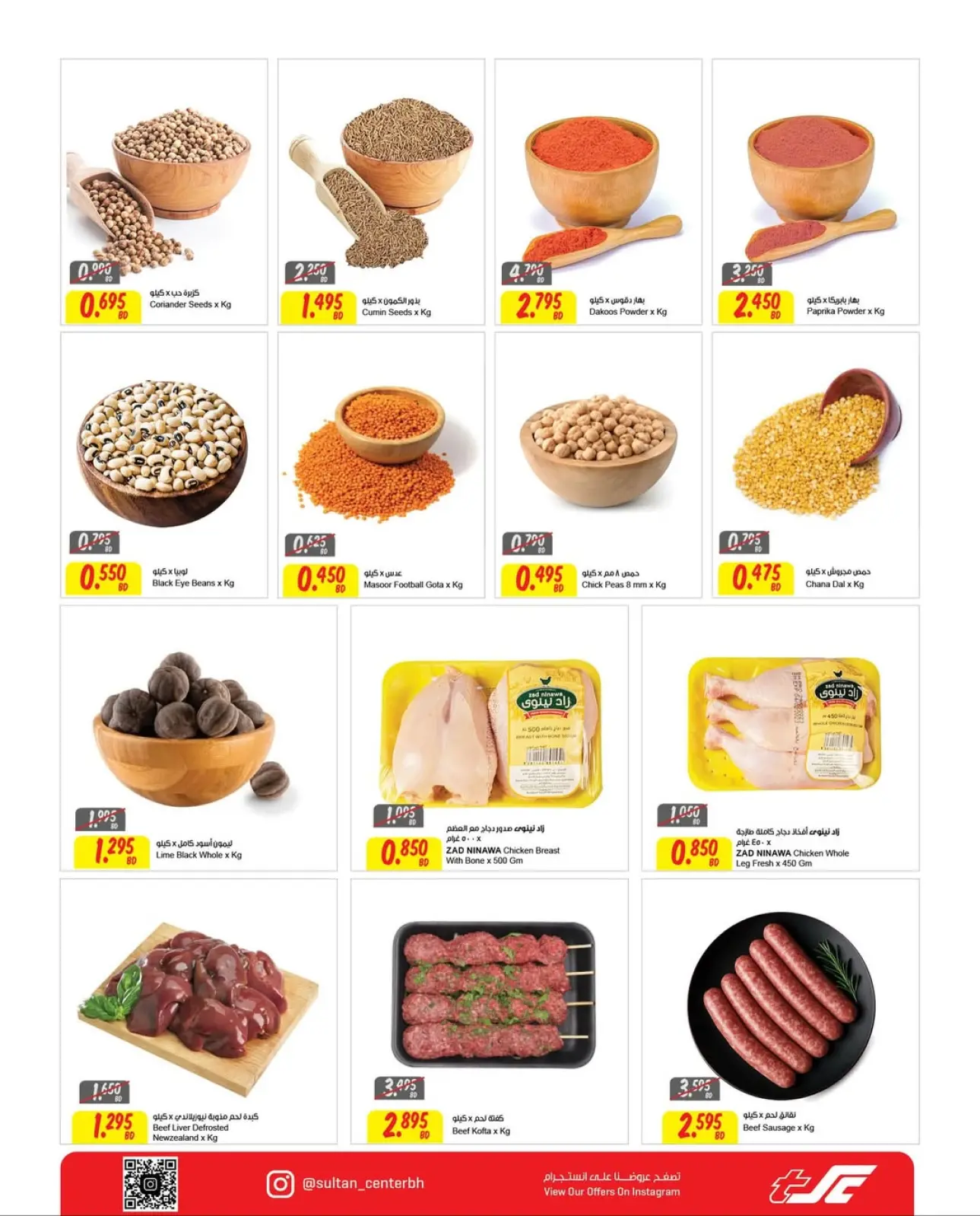 Página 5 en Oferta de fuego en Centro Sultán Bahréin