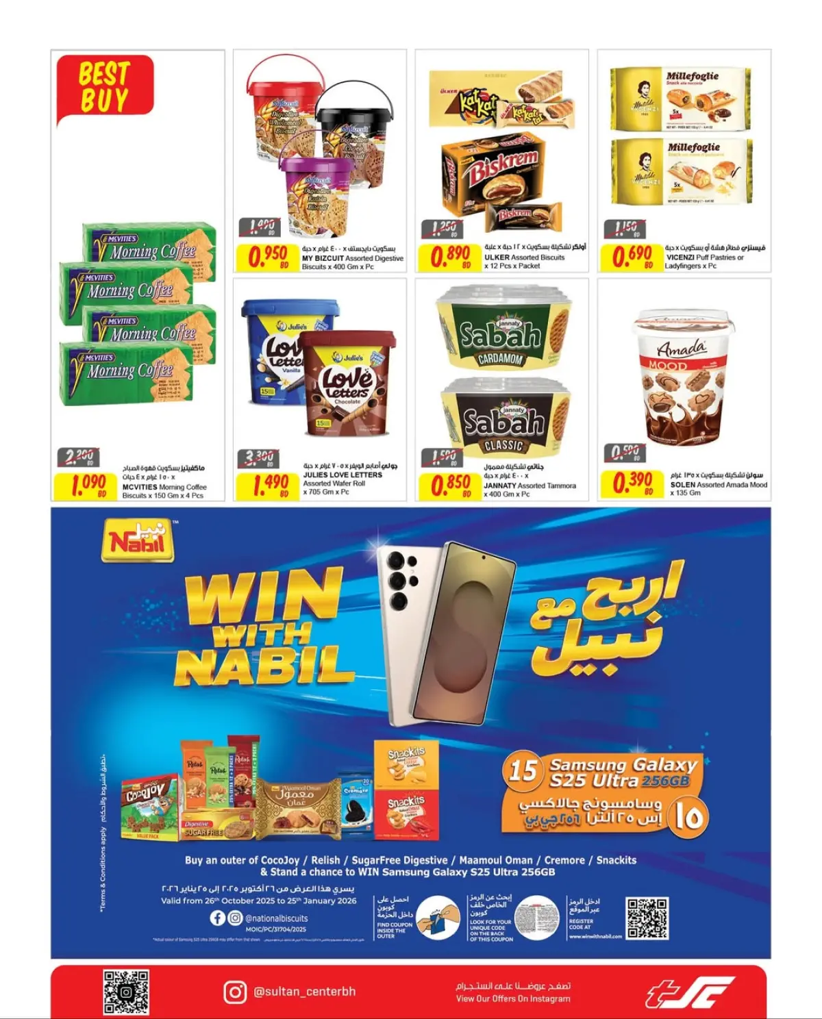 Sultan Center  Hamad Town  Offers from 26 November to 2 December Fire Offer - Page 2