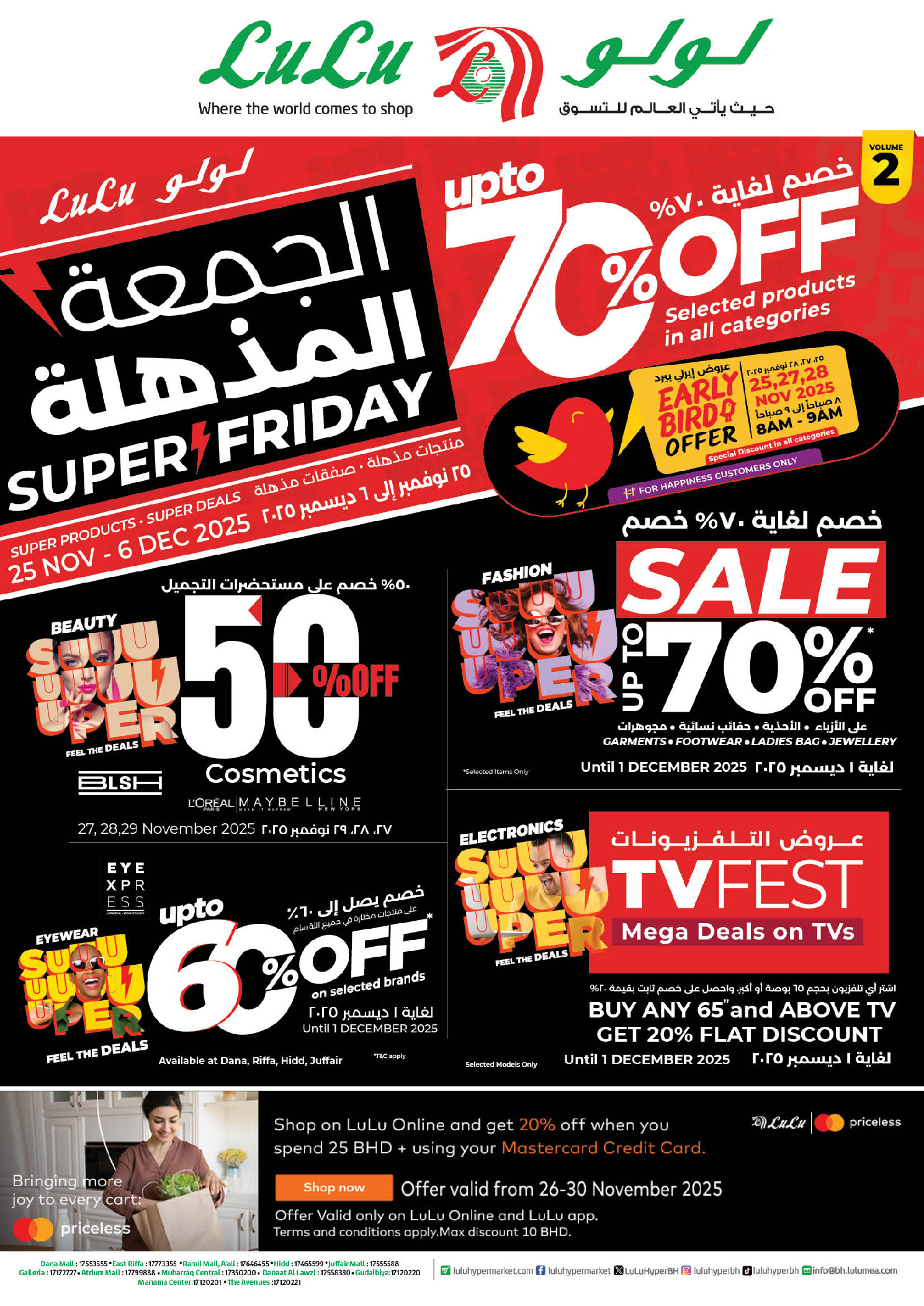 Lulu Bahrain Offers from 25 November to 6 December 2025 Super Friday offers - Page 1