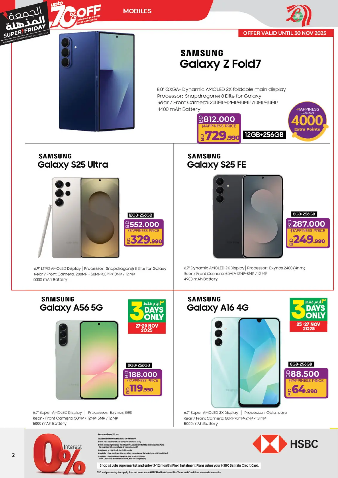 Página 2 en ofertas del súper viernes en lulu Bahréin