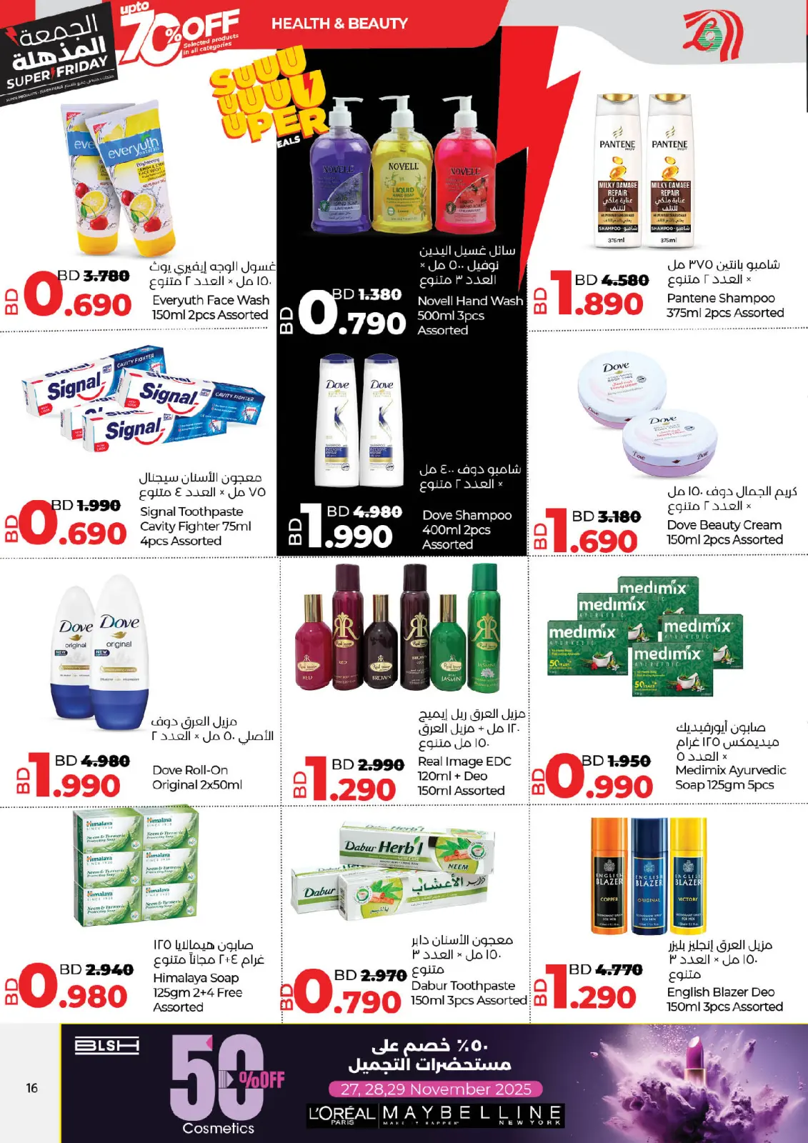 Página 16 en ofertas del súper viernes en lulu Bahréin