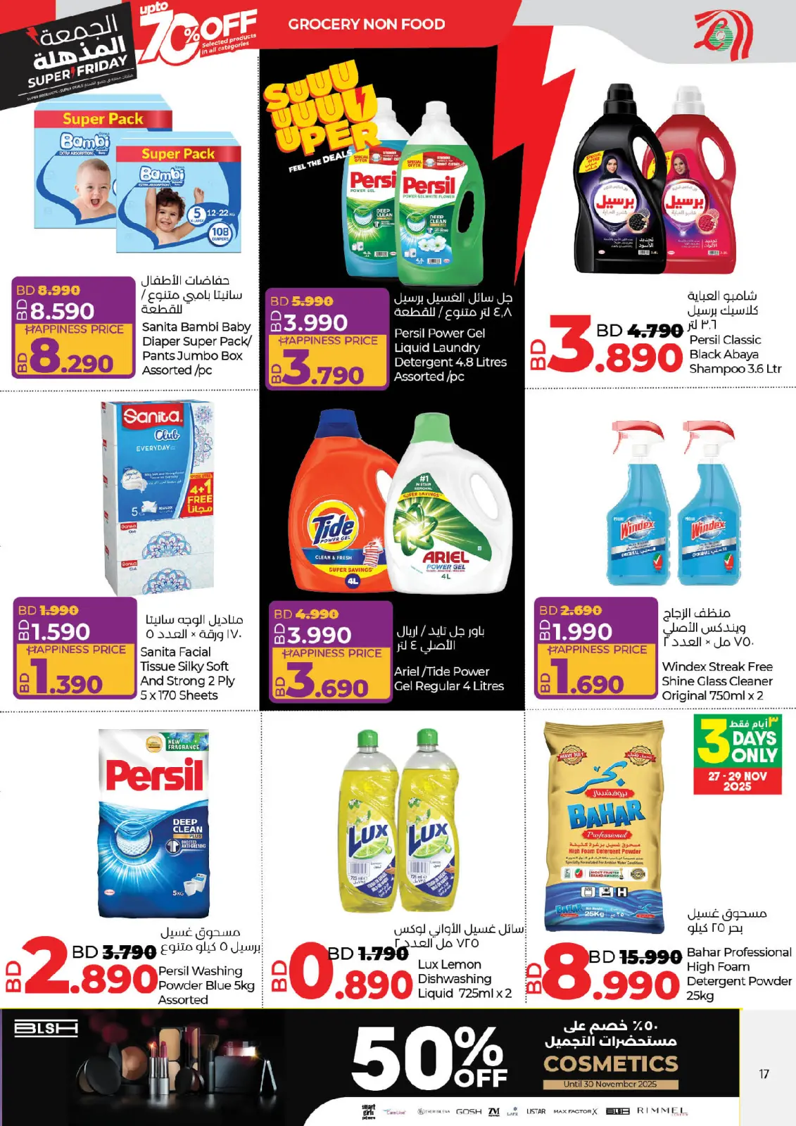 Página 17 en ofertas del súper viernes en lulu Bahréin