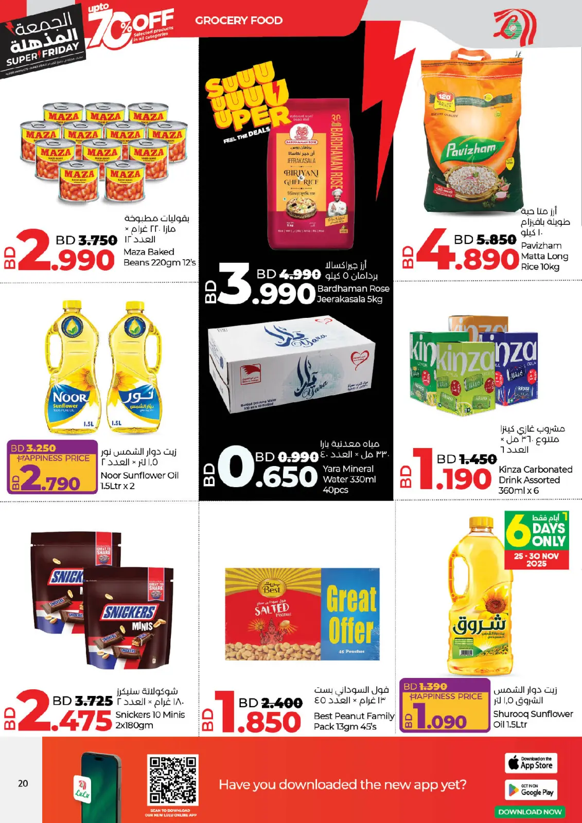 Página 20 en ofertas del súper viernes en lulu Bahréin