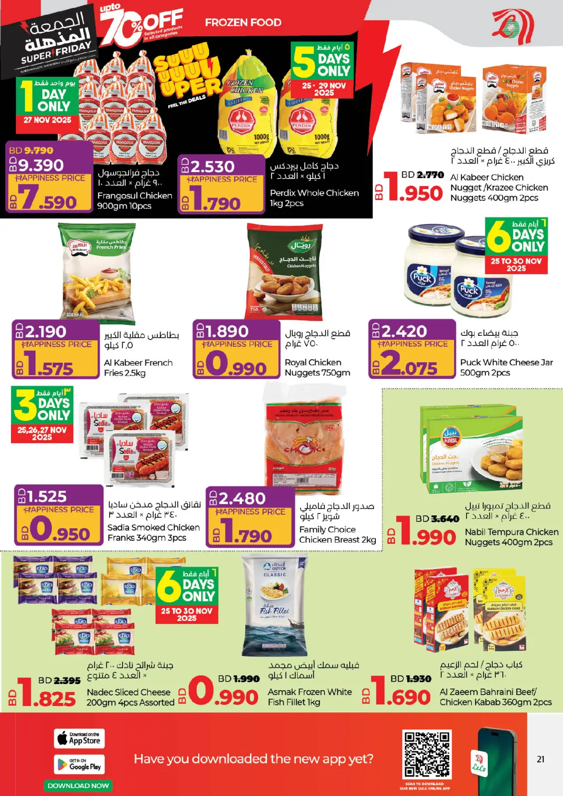 Página 21 en ofertas del súper viernes en lulu Bahréin