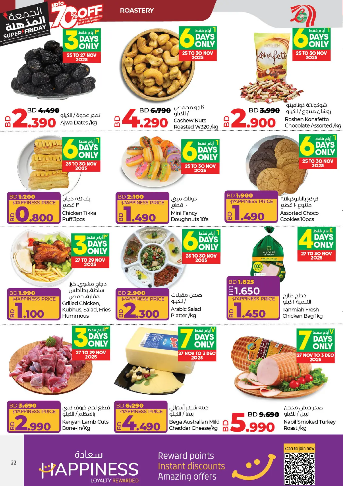Página 22 en ofertas del súper viernes en lulu Bahréin