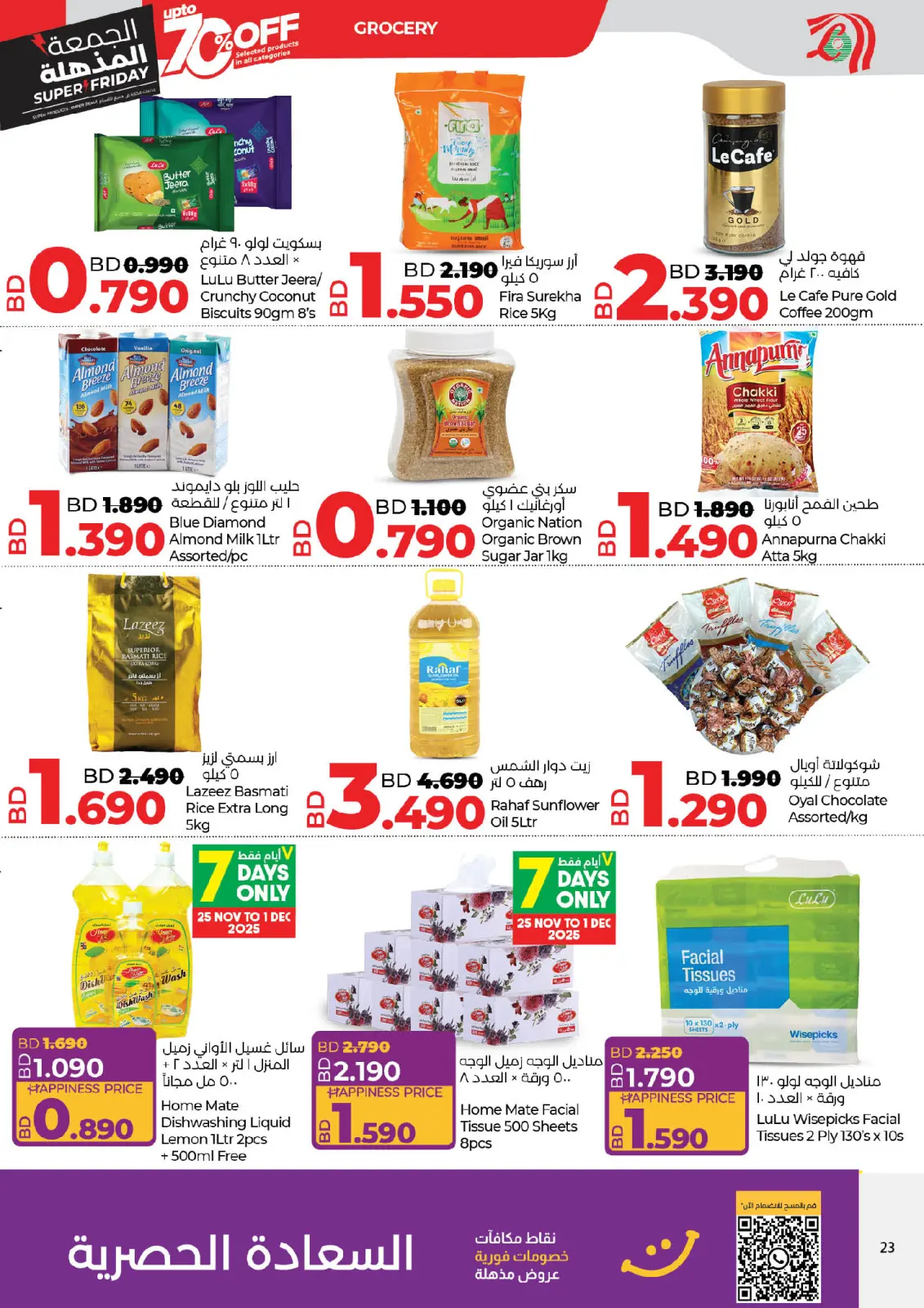 Página 23 en ofertas del súper viernes en lulu Bahréin