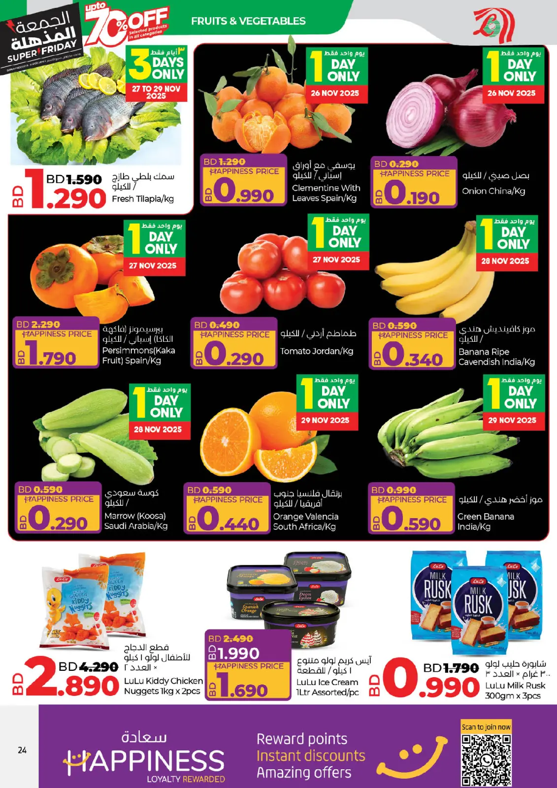 Página 24 en ofertas del súper viernes en lulu Bahréin