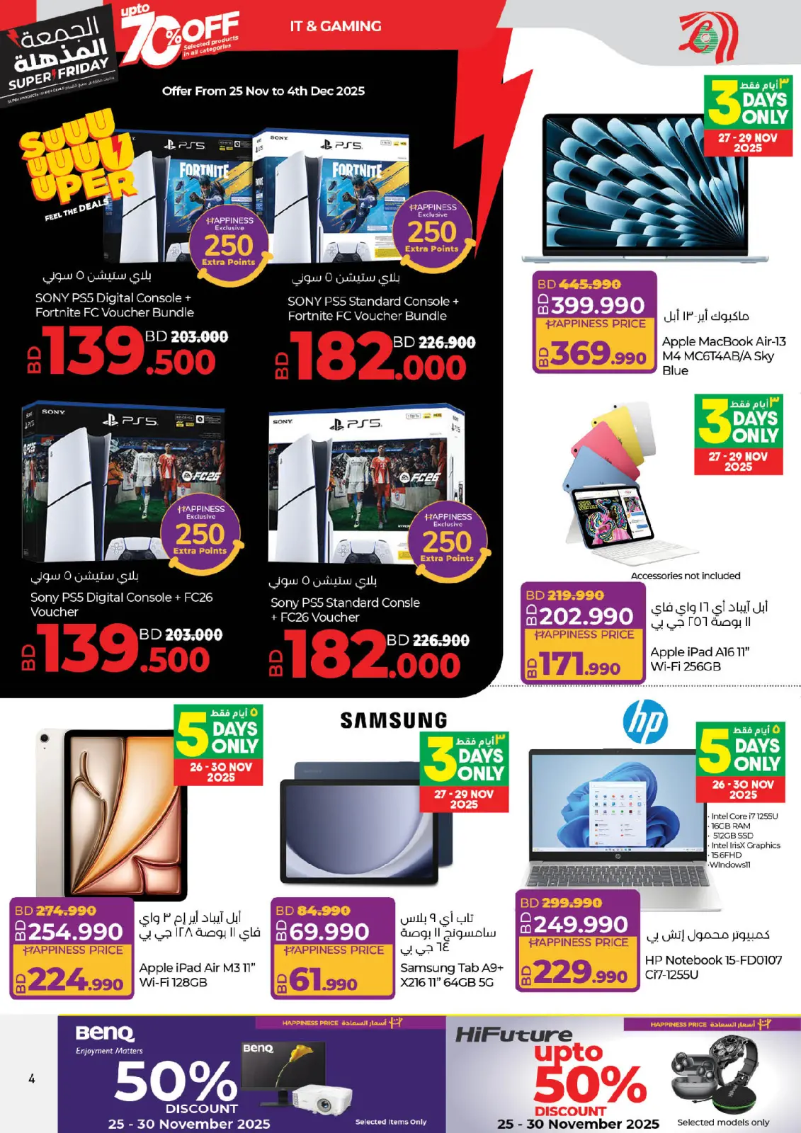 Página 4 en ofertas del súper viernes en lulu Bahréin