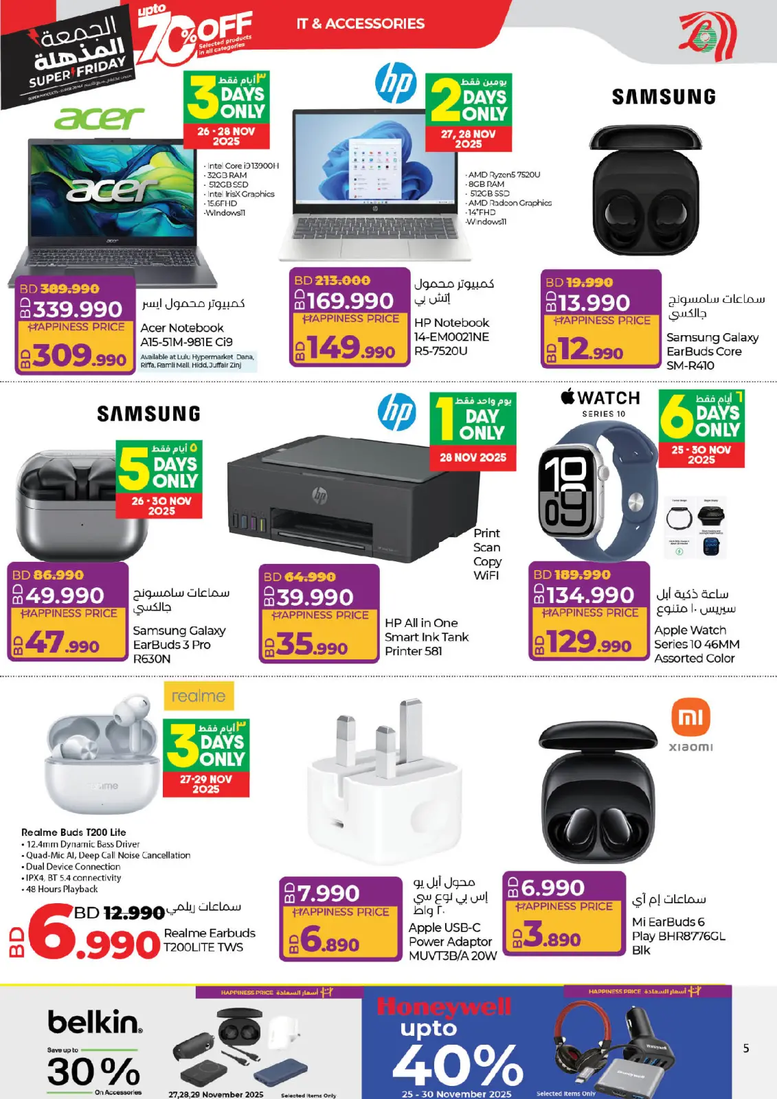 Página 5 en ofertas del súper viernes en lulu Bahréin