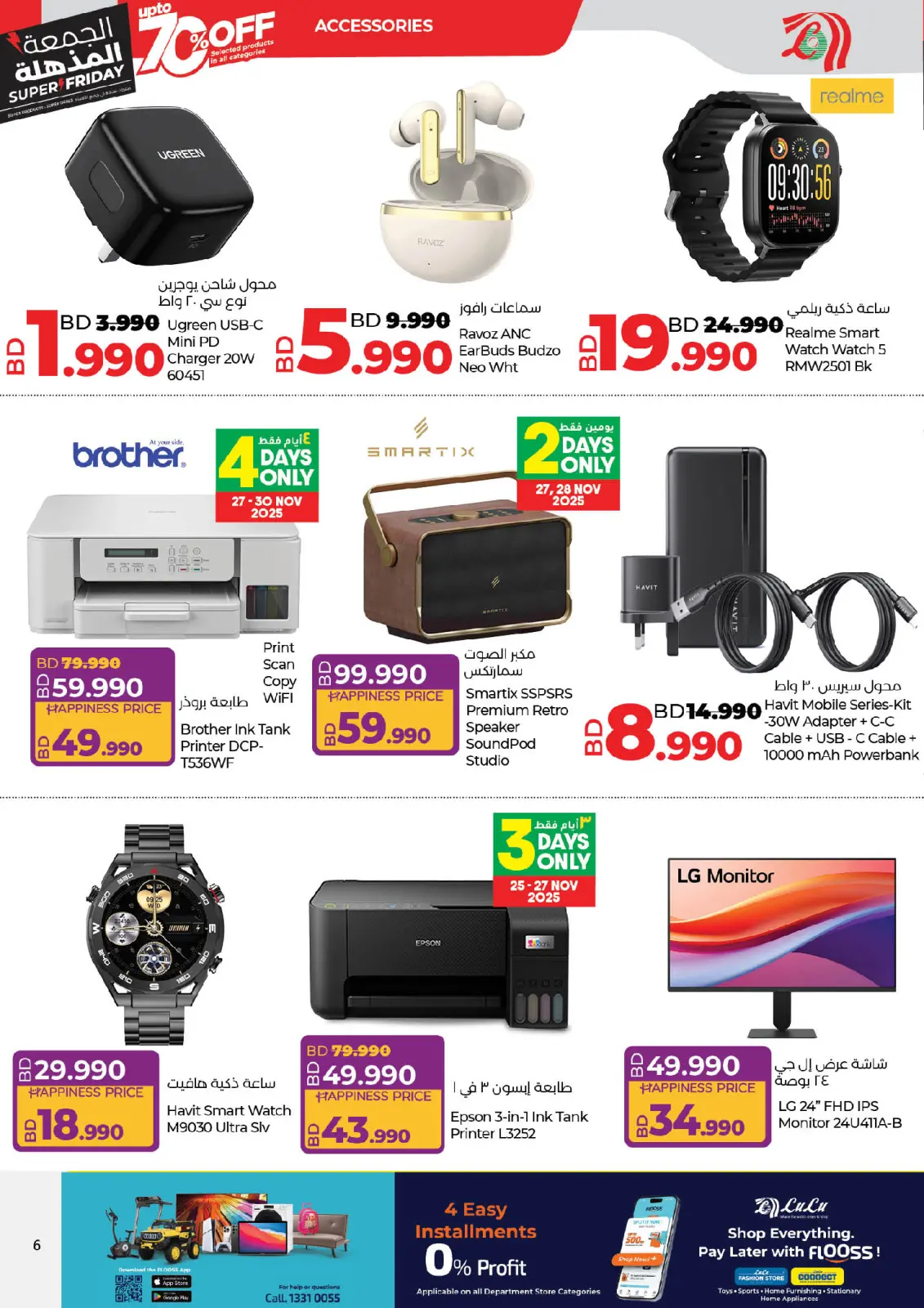 Página 6 en ofertas del súper viernes en lulu Bahréin