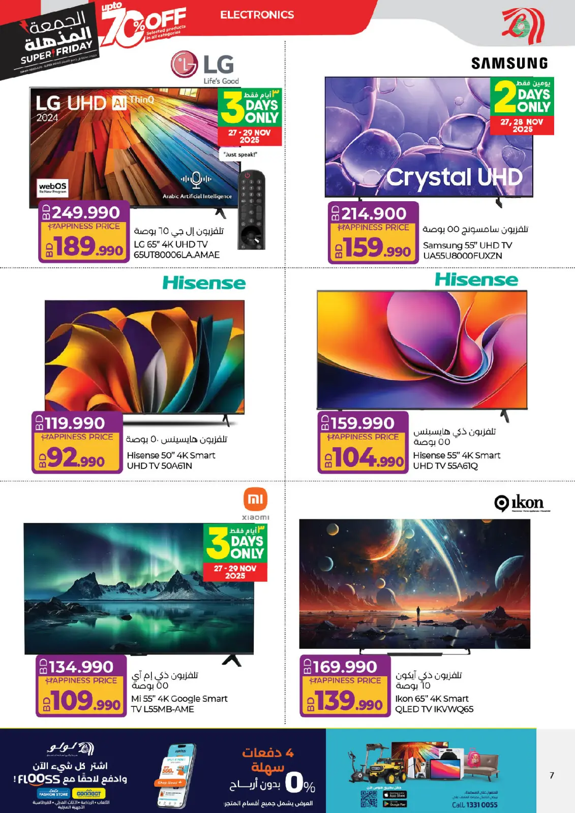 Página 7 en ofertas del súper viernes en lulu Bahréin