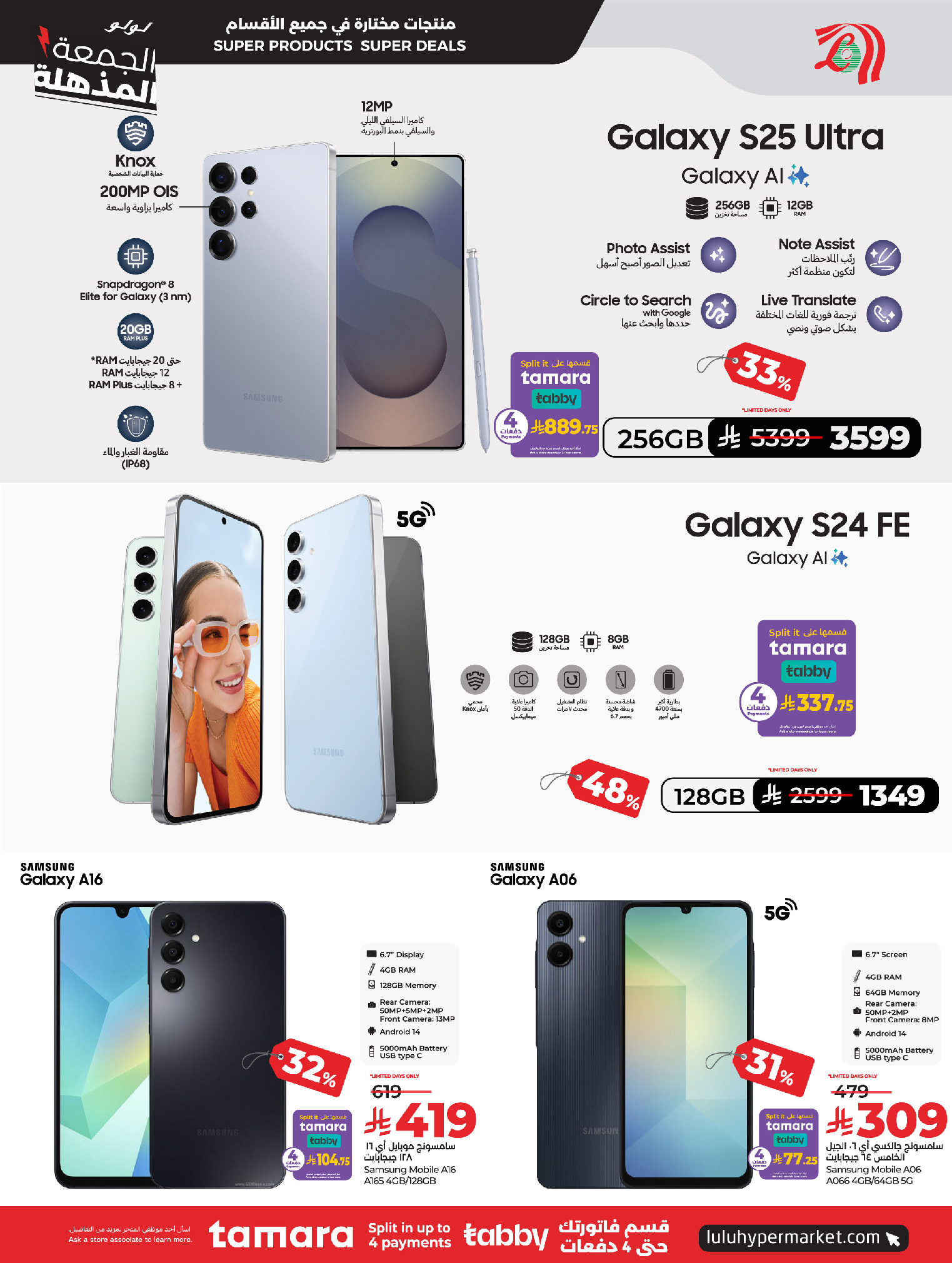 عروض لولو السعودية من 26 نوفمبر حتى 2 ديسمبر 2025 عروض الجمعة المذهلة