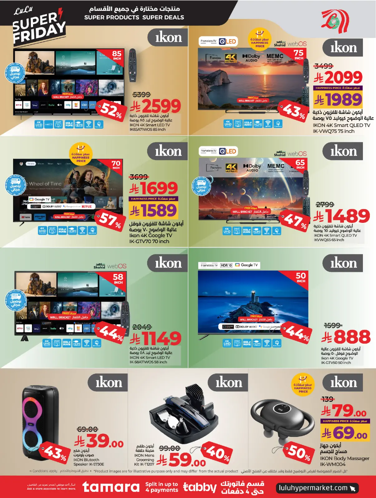 صفحة 12 ضمن عروض الجمعة المذهلة في لولو السعودية