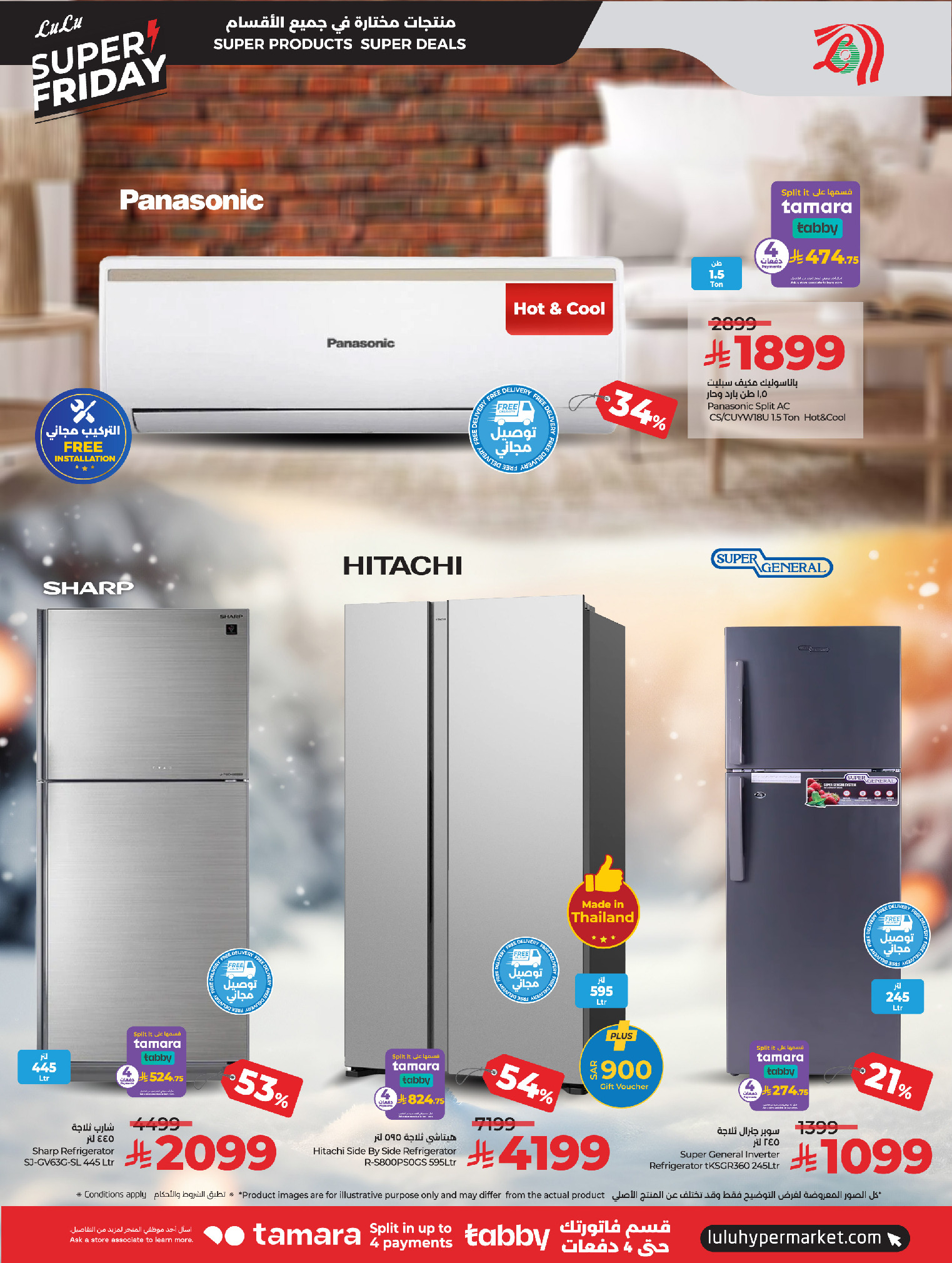 عروض لولو السعودية من 26 نوفمبر حتى 2 ديسمبر 2025 عروض الجمعة المذهلة