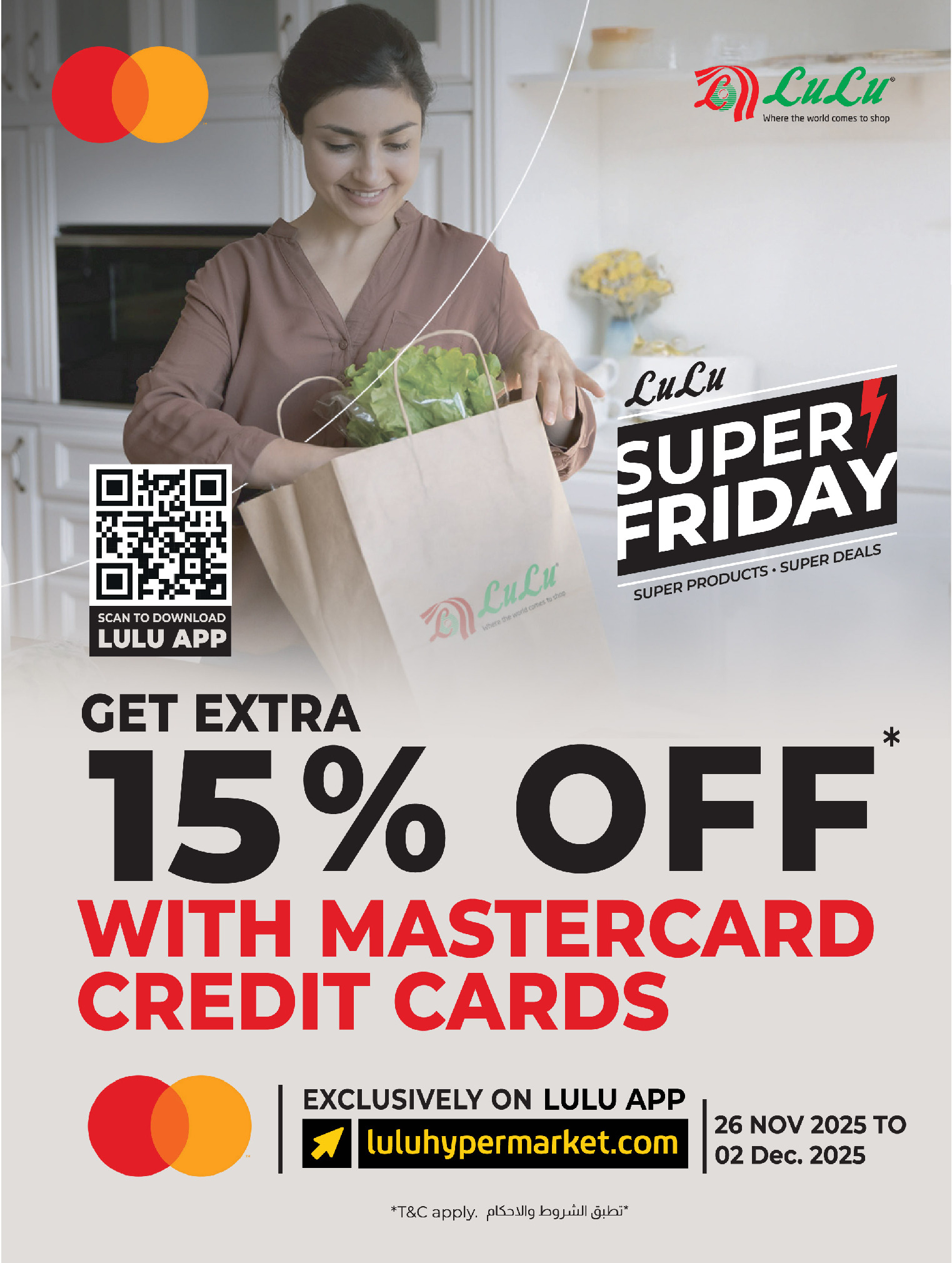 عروض لولو السعودية من 26 نوفمبر حتى 2 ديسمبر 2025 عروض الجمعة المذهلة
