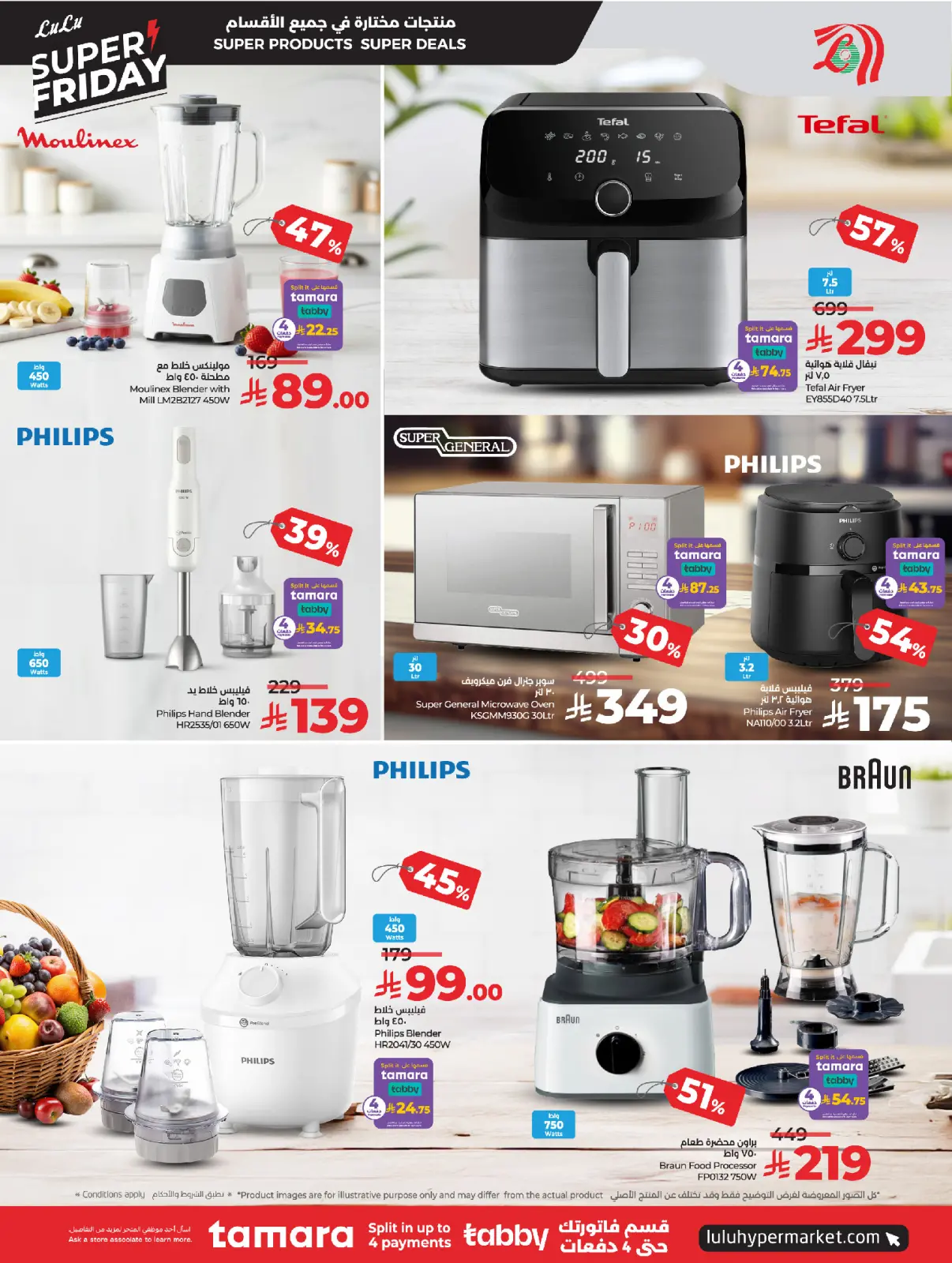 صفحة 18 ضمن عروض الجمعة المذهلة في لولو السعودية