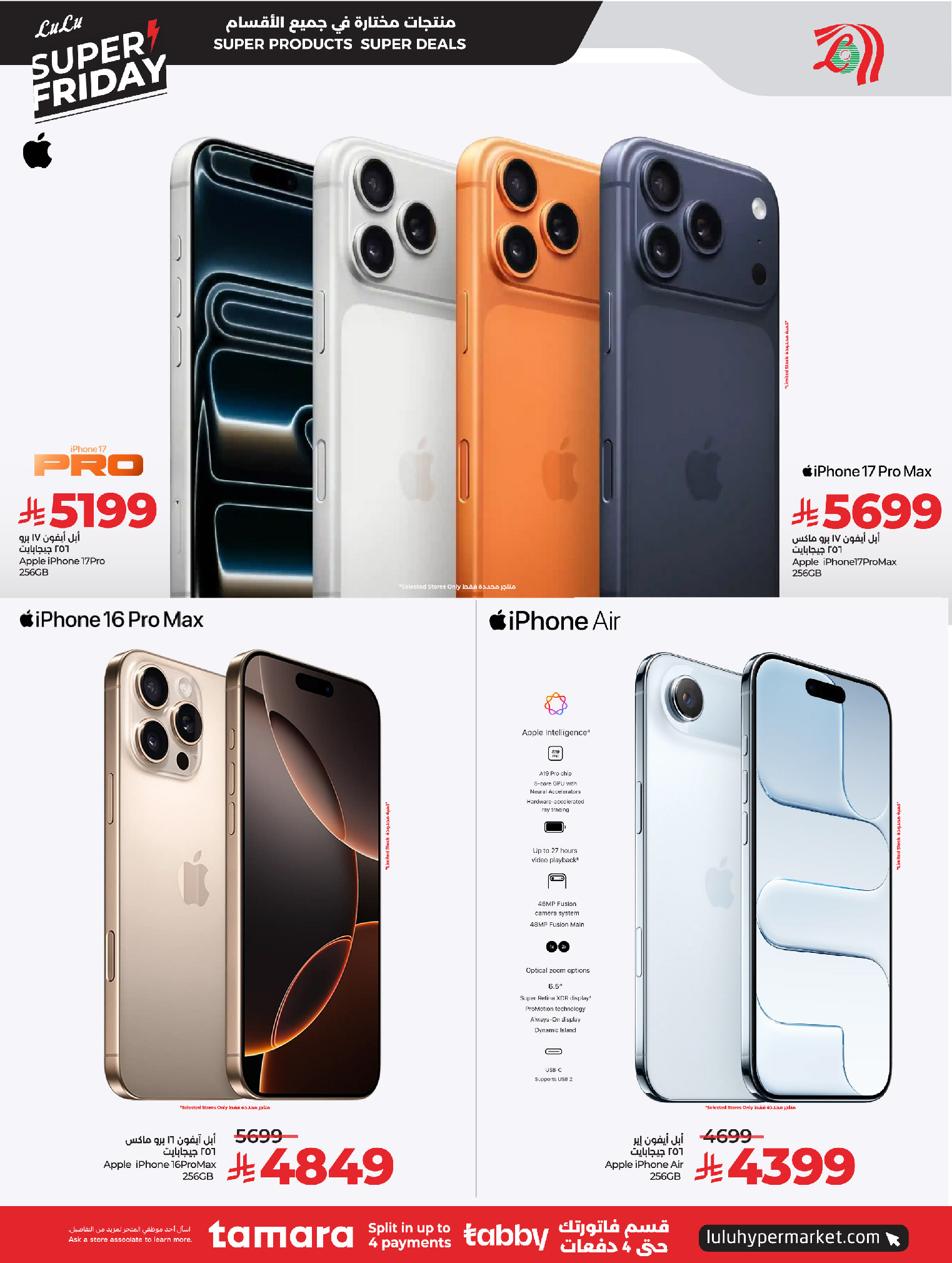 عروض لولو السعودية من 26 نوفمبر حتى 2 ديسمبر 2025 عروض الجمعة المذهلة