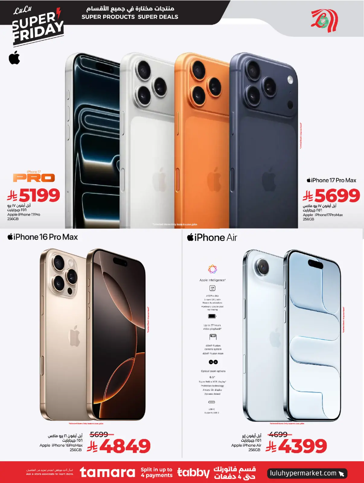 صفحة 3 ضمن عروض الجمعة المذهلة في لولو السعودية