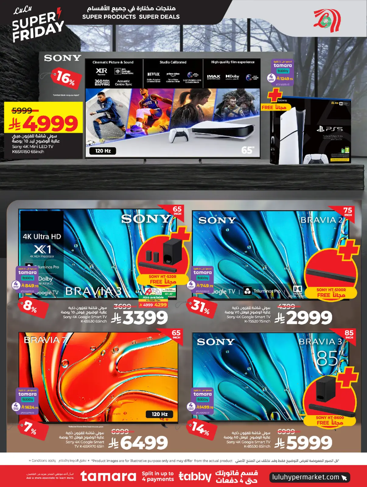 صفحة 23 ضمن عروض الجمعة المذهلة في لولو السعودية