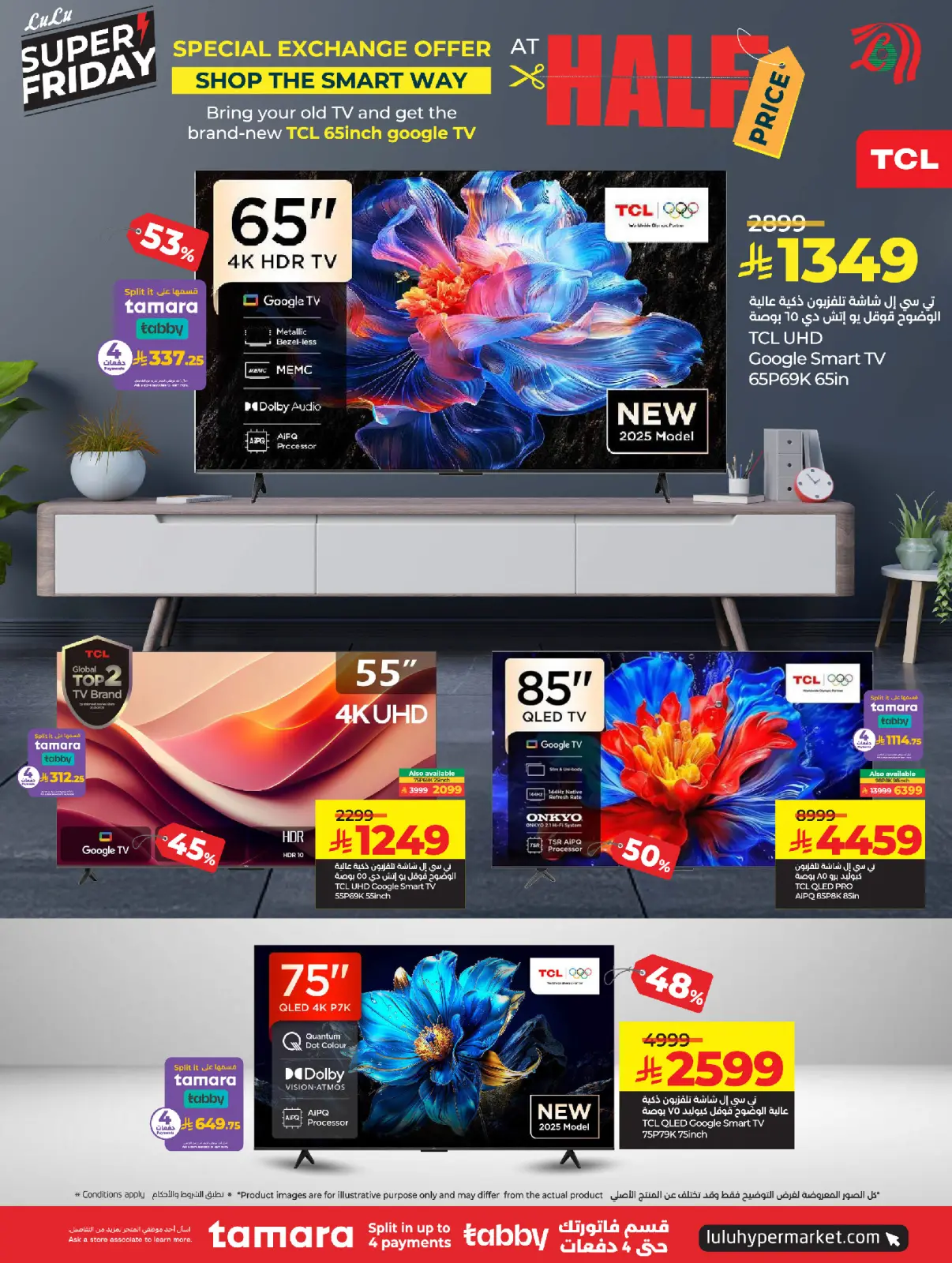 صفحة 25 ضمن عروض الجمعة المذهلة في لولو السعودية