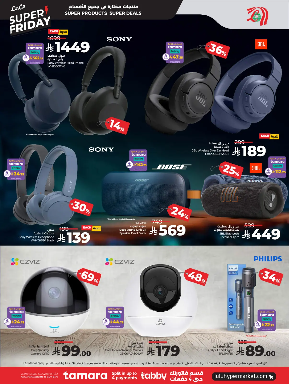 صفحة 27 ضمن عروض الجمعة المذهلة في لولو السعودية