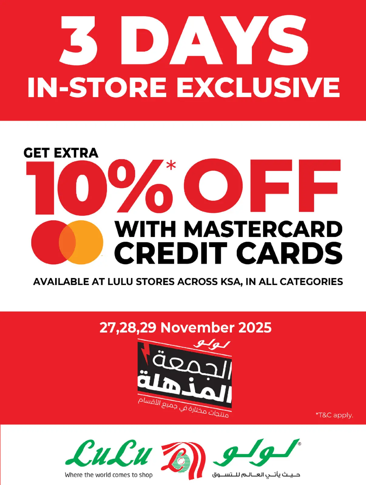 صفحة 4 ضمن عروض الجمعة المذهلة في لولو السعودية