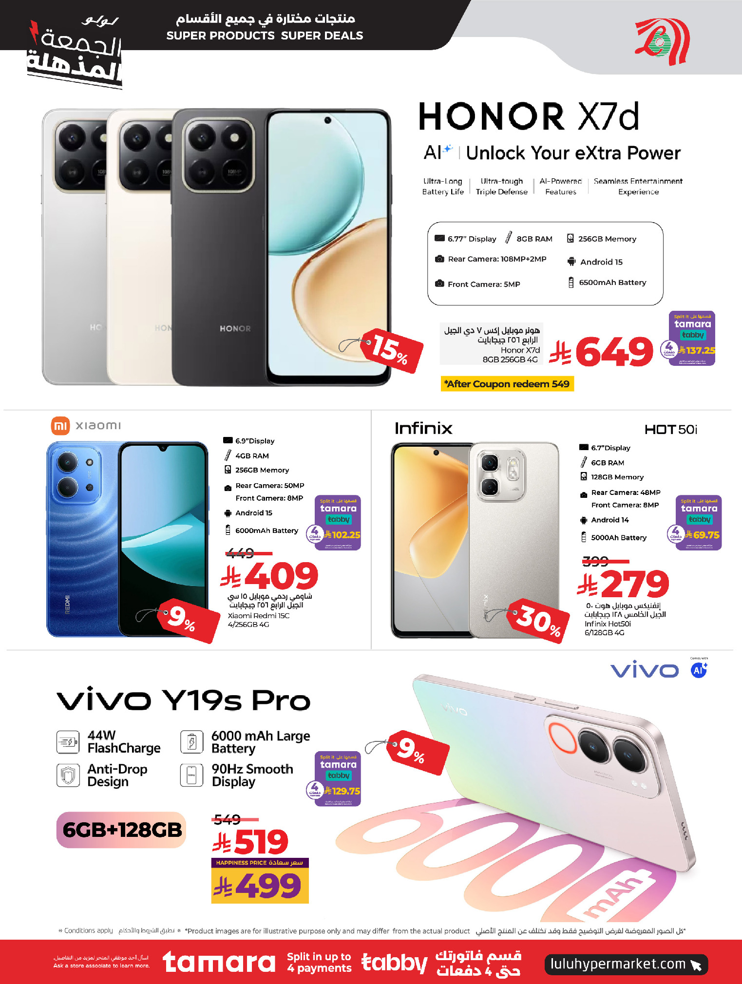 عروض لولو السعودية من 26 نوفمبر حتى 2 ديسمبر 2025 عروض الجمعة المذهلة